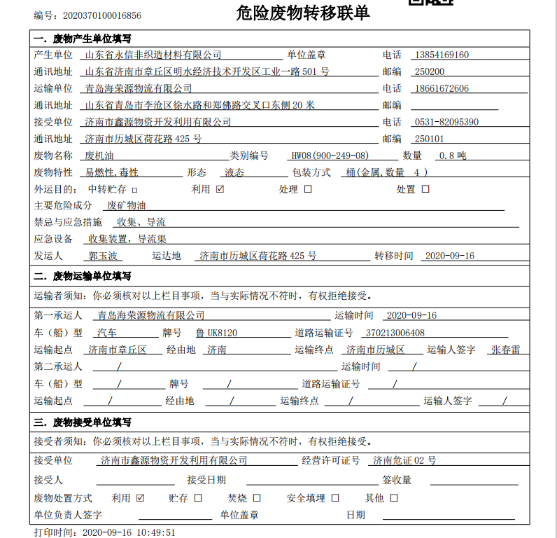 全國(guó)文房四寶藝術(shù)博覽會(huì)金獎(jiǎng)